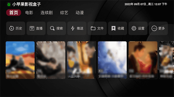 小苹果TV最新内置版