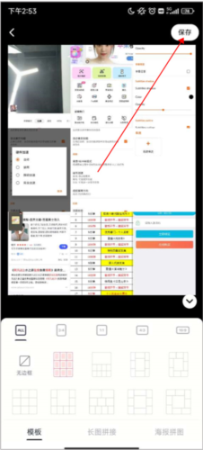 美颜相机2023版本13