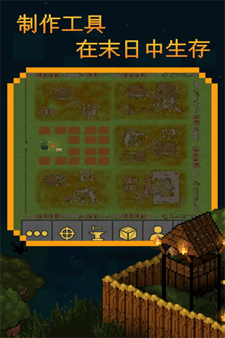 殖民地生存（Final Outpost）