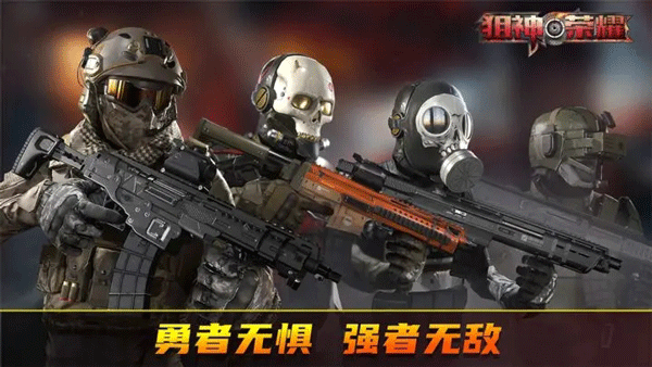 狙神荣耀(Kill Shot Bra