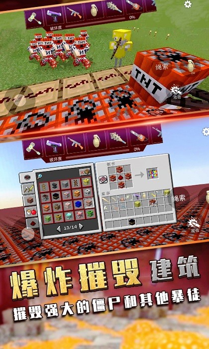 爆炸TNT沙盒方块