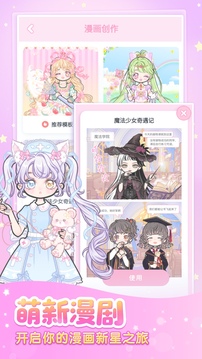 装扮少女动漫版