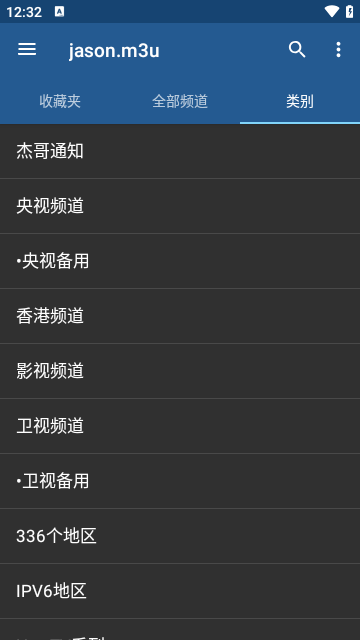 IPTV Pro修复版