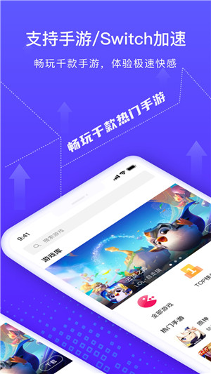 熊猫加速器（GoLink）