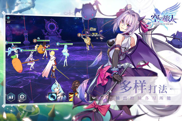 空之旅人手游官网