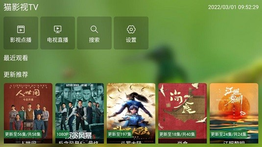 猫影视TV_2.0.9