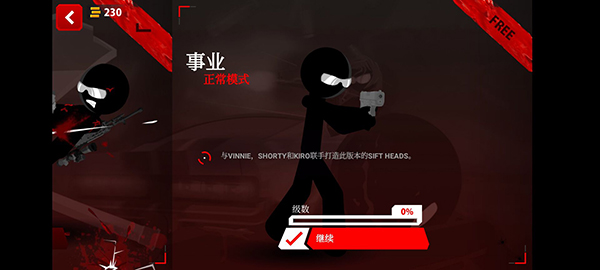 暗杀行动（Sift Heads - Reborn）