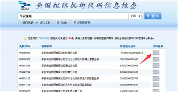 Peoplus安卓版下载截图9