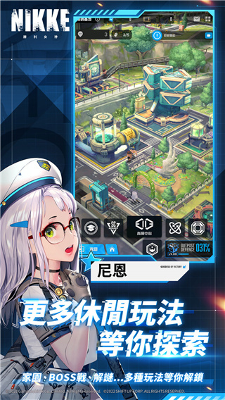 胜利女神（NIKKE）