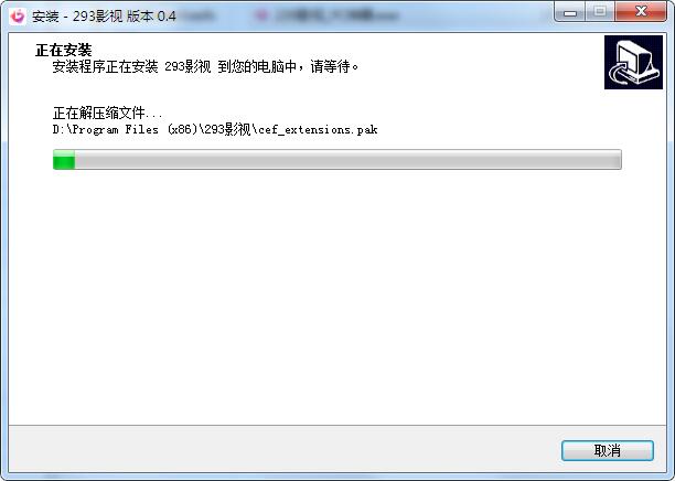 293影视盒子截图