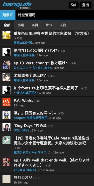 Bangumi安卓客户端WEB访问地址