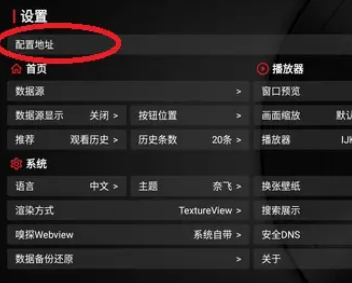 小苹果影视盒子电视版2024最新版配置地址最新