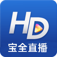 宝全直播 3.0