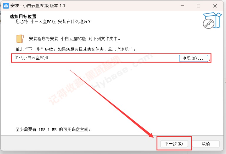 小白云盘PC版1.0(Win64)