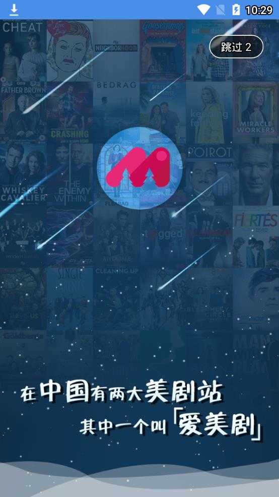 爱美剧 2.14.16 会员版（去广告、去更新)