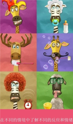 情绪动物园最新版动物描述