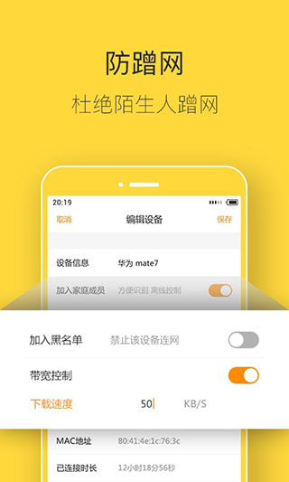 斐讯路由器app官网版