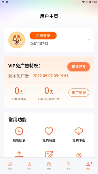 松鼠视频