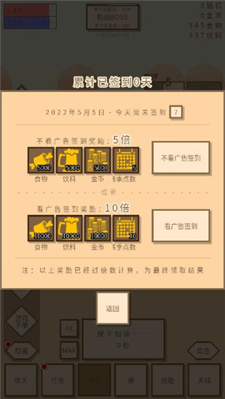 无敌玩家模拟器