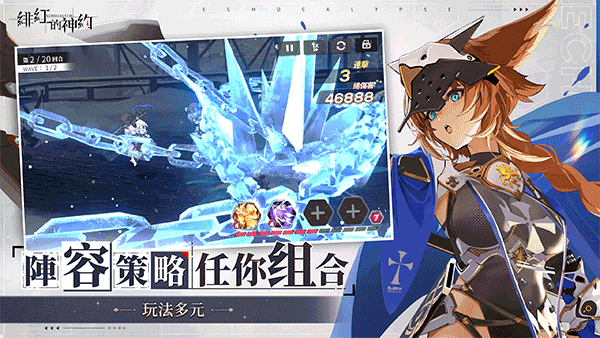 緋紅的神約 Echocalypse