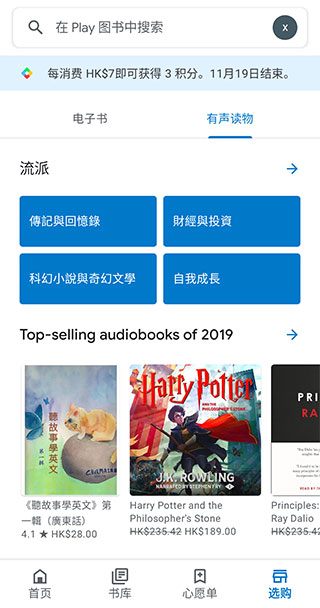 谷歌图书（Google Play 图书）