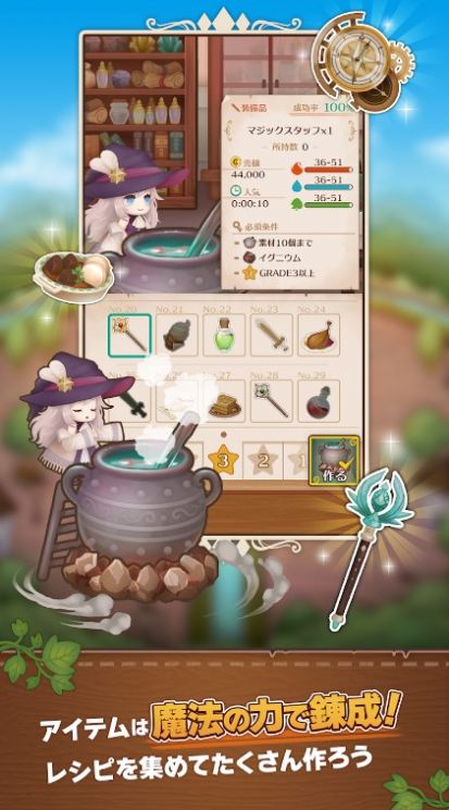 莉莉亚娜的不可思议商铺（魔女クラ）