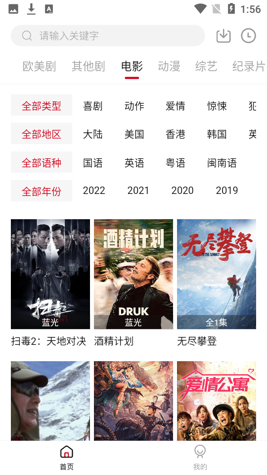 1080看视界