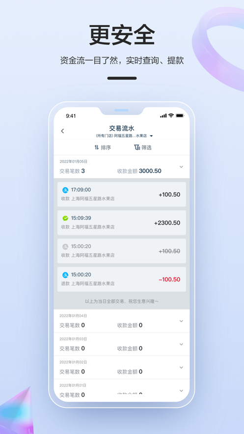 拉卡拉(手机POS)