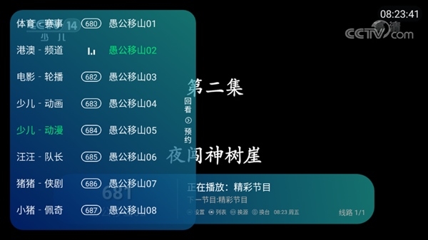 宝全直播图片6