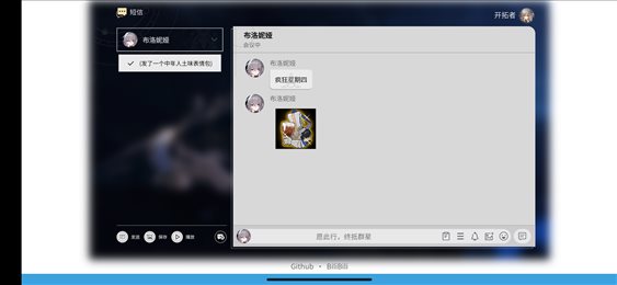 崩铁指令生成器