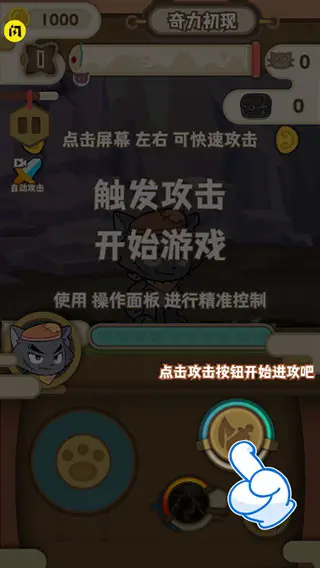 喜羊羊与灰太狼之奇幻之旅怎么玩3