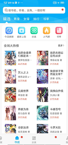 风车动漫去开屏弹窗广告