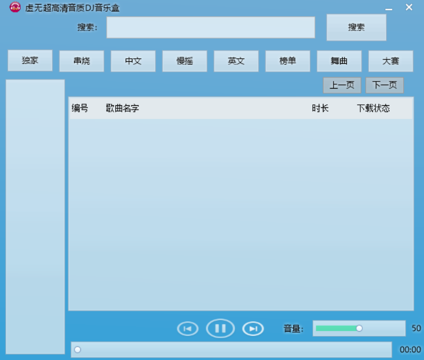 图片[1]-虚无DJ音乐盒，大佬重新修复可用了，2023.6.25更新！-科技匣子