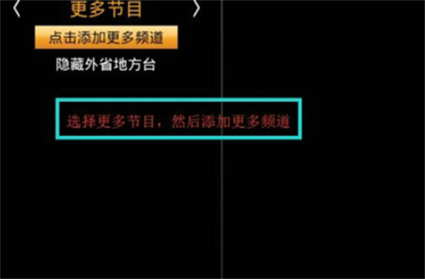 hdp直播电视版自定义直播源教程截图1
