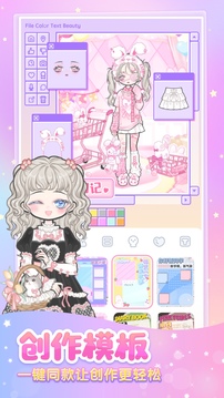 装扮少女动漫版