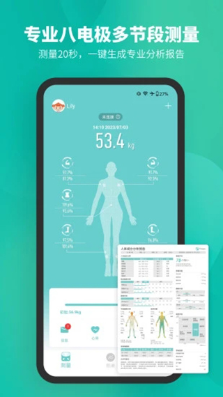 体脂秤Fitdays