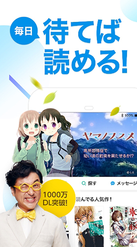 piccoma(ピッコマ)