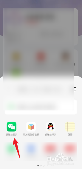 图叨叨APP怎么去分享好友