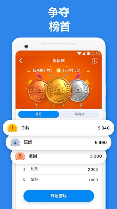 数字谜题(Number Match)