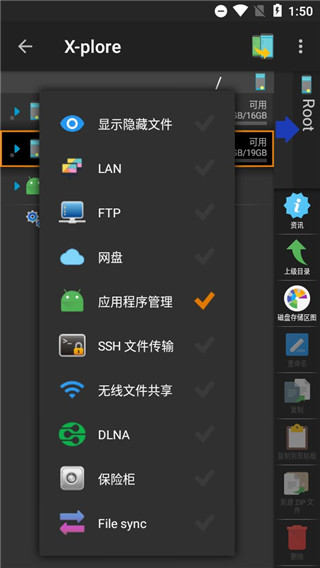 x plore文件管理器