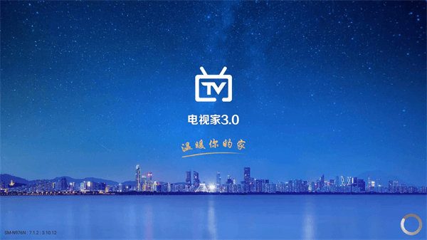 电视家TV_