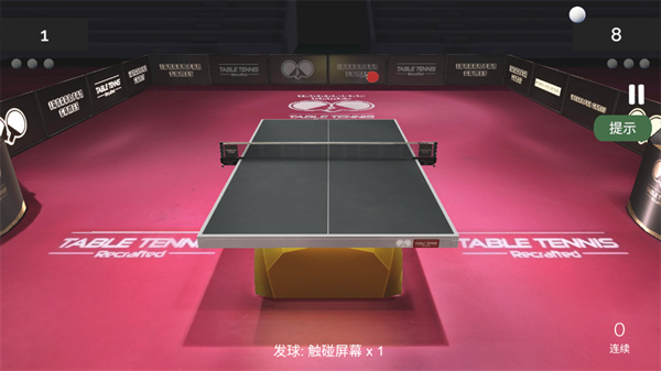 真实乒乓球（Table Tennis ReCrafted!）