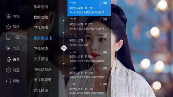 电视家TV_