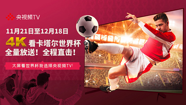 央视频TV 3.10.27