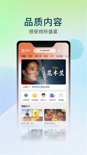 华数TV 永久版