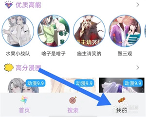 36漫画怎样查看隐私政策截图1