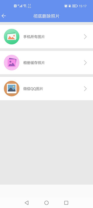 照片恢复大师如何使用？4