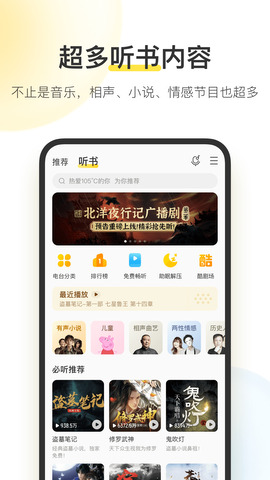 酷我全站资源无损下载器