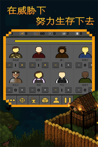 殖民地生存（Final Outpost）