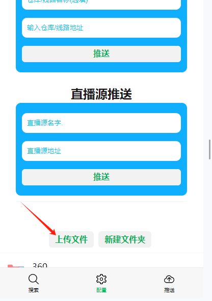 TVBOX纯净版下载